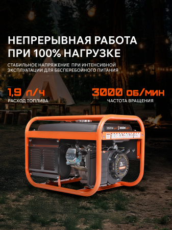 Бензиновый генератор PATRIOT GRS 3800