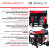 Дизельный генератор Fubag DS 8000 DA ES